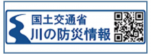 国土交通省　川の防災情報
