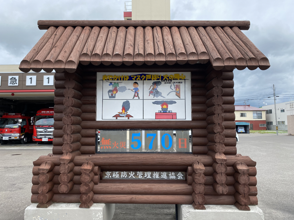 keijiban