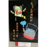 特選10