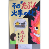 特選3