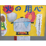 特選4