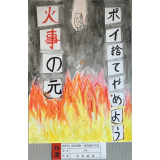 特選5