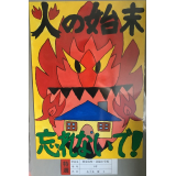 特選6