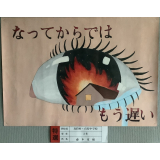 特選9