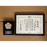 感謝状と記念盾